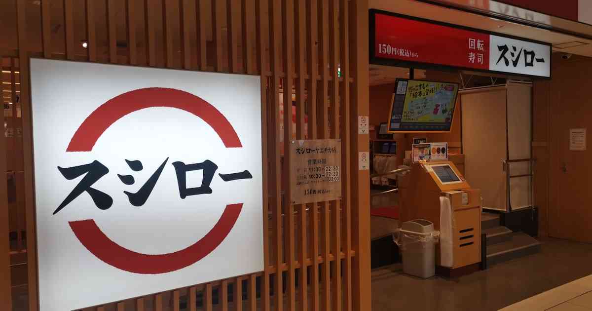 スシロー「回る寿司」再開せず　水留F&LC社長が言及 - 日本経済新聞