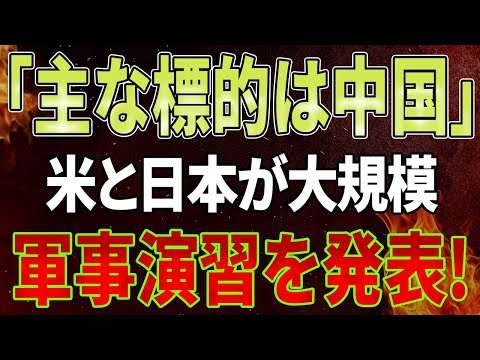 【速報】弾道ミサイル発射実験で習近平崩壊！「主な標的は中国」米国も日本や同盟国とともに大規模演習を発表！台湾軍も行動開始！中国の原子力潜水艦が沈没！