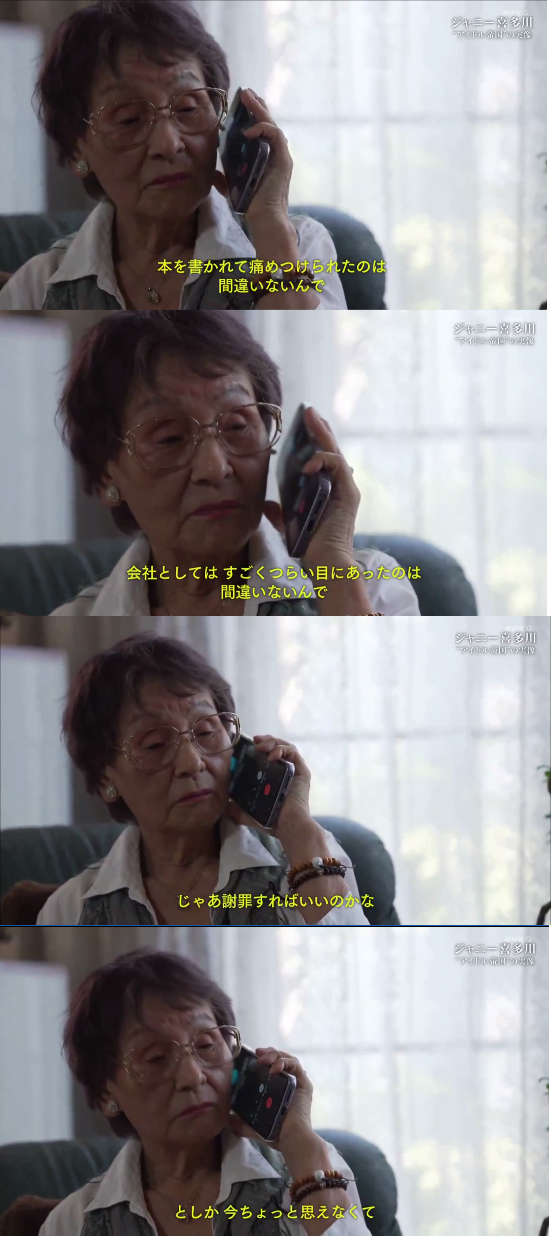 【旧ジャニ】SMILE-UP.　NHKスペシャルで物議の補償本部長を解任「本件を重く受け止め…」