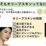ほんとだ色んな肌色あるんだねオリーブの一番右とほぼ同じだな私の顔色 | ガールズちゃんねる - Girls Channel -
