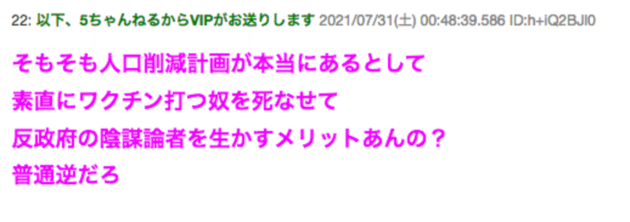 コロナワクチン陰謀論の見破り方（tweet詰め合わせ） - カエル先生・高橋宏和ブログ