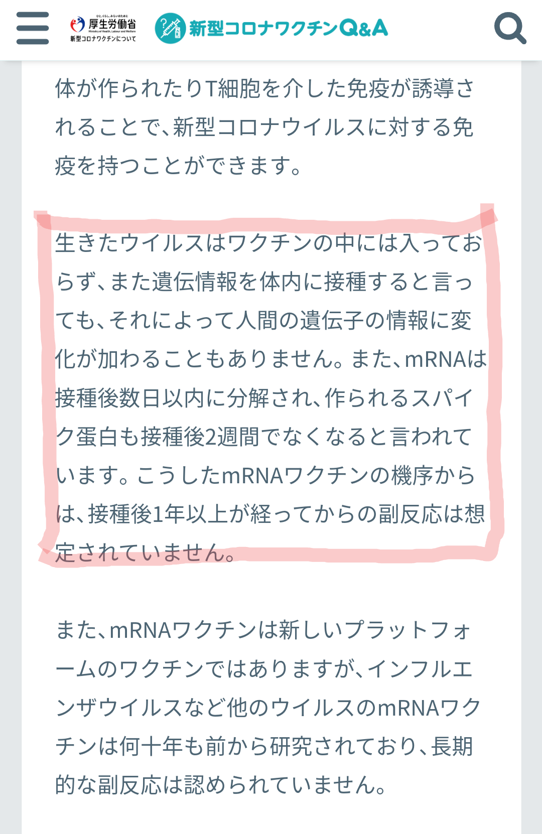 【独自】脅迫でワクチン接種中止に「偽医者！」口コミにも批判殺到「安定診療守れない」反レプリコン“日本看護倫理学会”がX投稿全削除