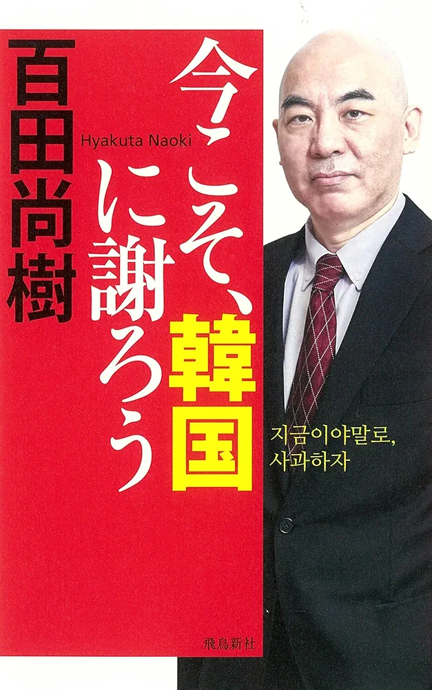 百田尚樹氏、「人口少ない鳥取から選ばれたヤツが総理に…」発言が物議 「保守じゃない」「アベサンに恥を」疑問の声相次ぐ