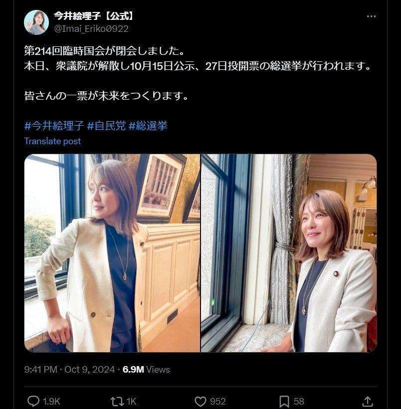 今井絵理子氏　国会ポーズ写真が炎上、異例の約２千件コメ殺到「アイドル気分」衆院解散日のＸが大荒れ　再燃「フランス研修の報告書まだ？」
