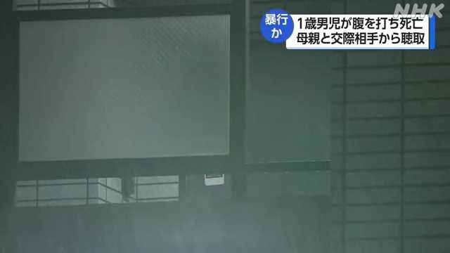 集合住宅で１歳男児死亡 何者かに暴行受けたか 大阪 平野区｜NHK 関西のニュース