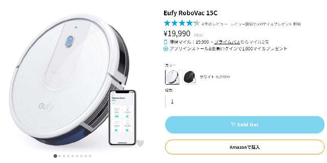 “ロボット掃除機”で火災発生…「直ちに使用を中止して」消費者庁は注意喚起 | 弁護士JPニュース