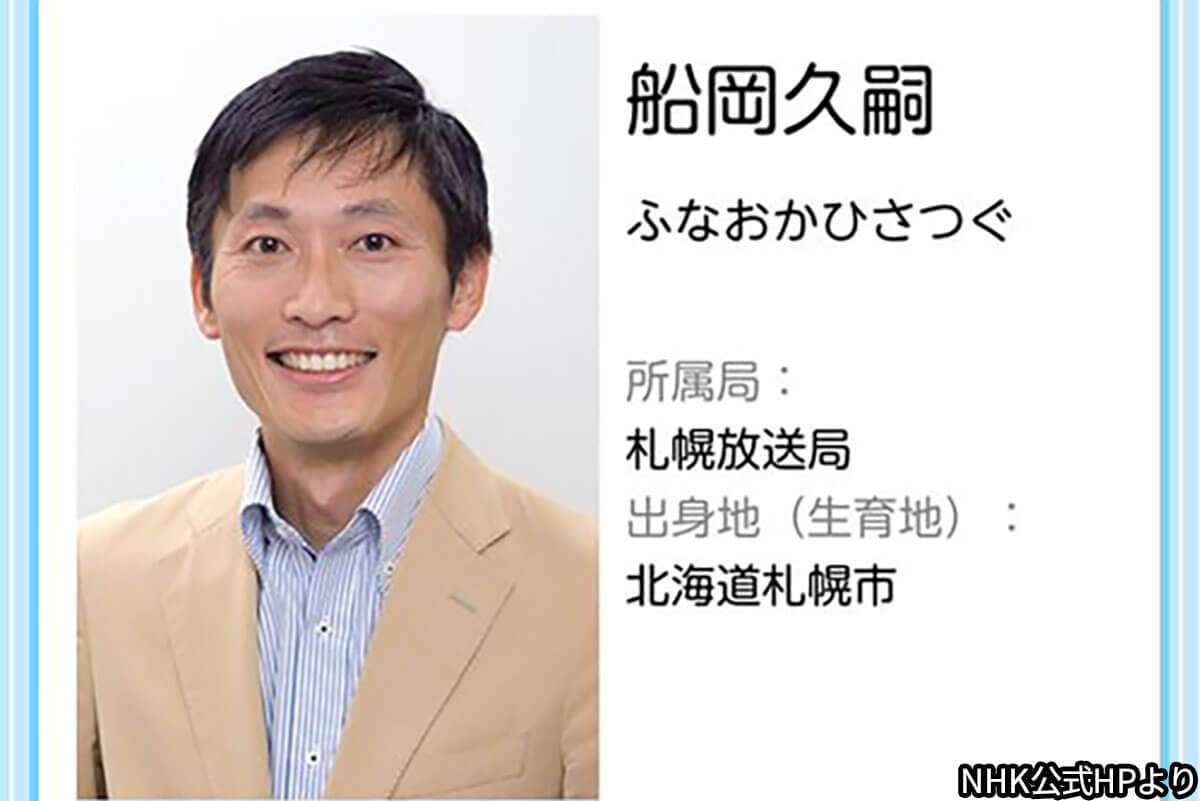 逮捕されたNHK「船岡久嗣アナ」は被害者「同僚女性アナ」のストーカーだった…関係者は「不倫で札幌に飛ばされたんです」