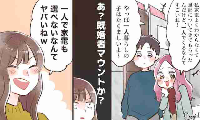 独身を羨ましがる既婚の友達
