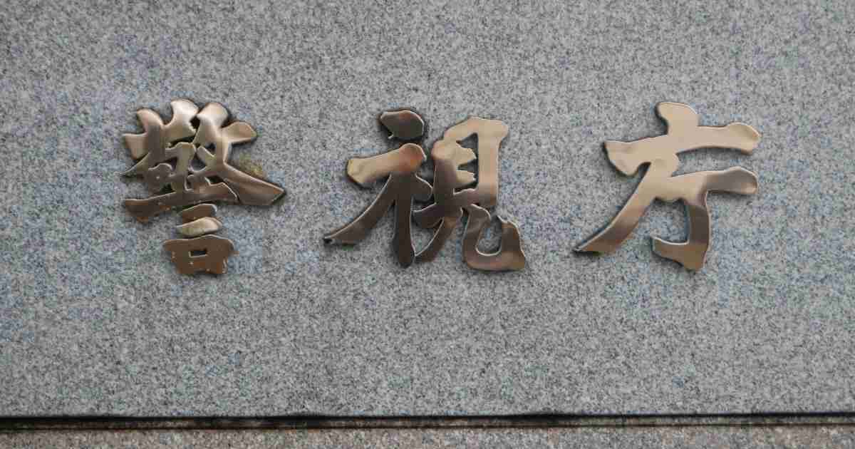 歌舞伎町・大久保公園周辺で少女を買春した疑い　会社員を逮捕 | 毎日新聞