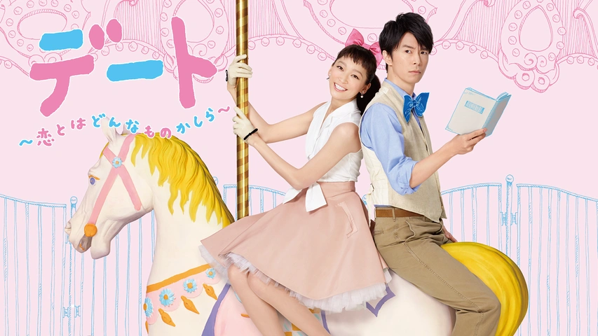 恋愛がよくわからない