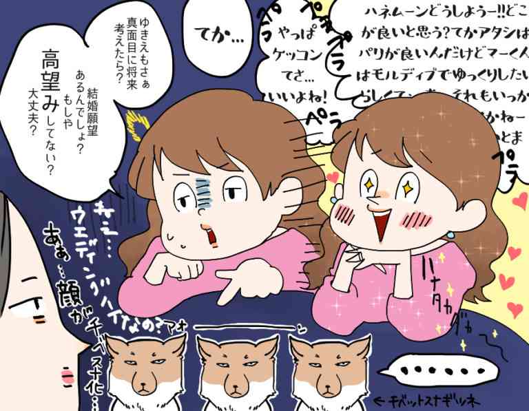 独身を羨ましがる既婚の友達