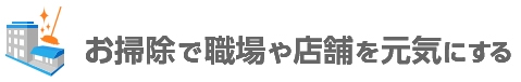 分煙･喫煙･禁煙？飲食店の「受動喫煙防止」対策をわかりやすく解説