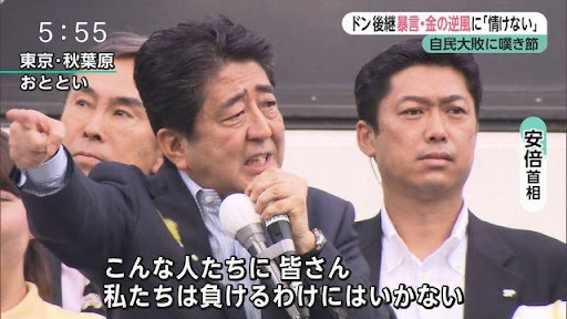 萩生田光一氏の街頭演説で“場外バトル”勃発　「恥を知れ！」執ような裏金問題への抗議活動にガチギレ