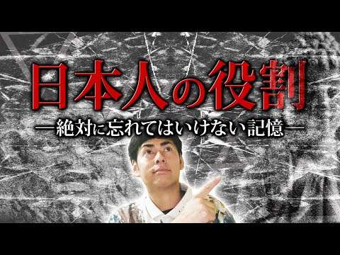 【シャーマンの口伝】日本人の役割が分かりました。