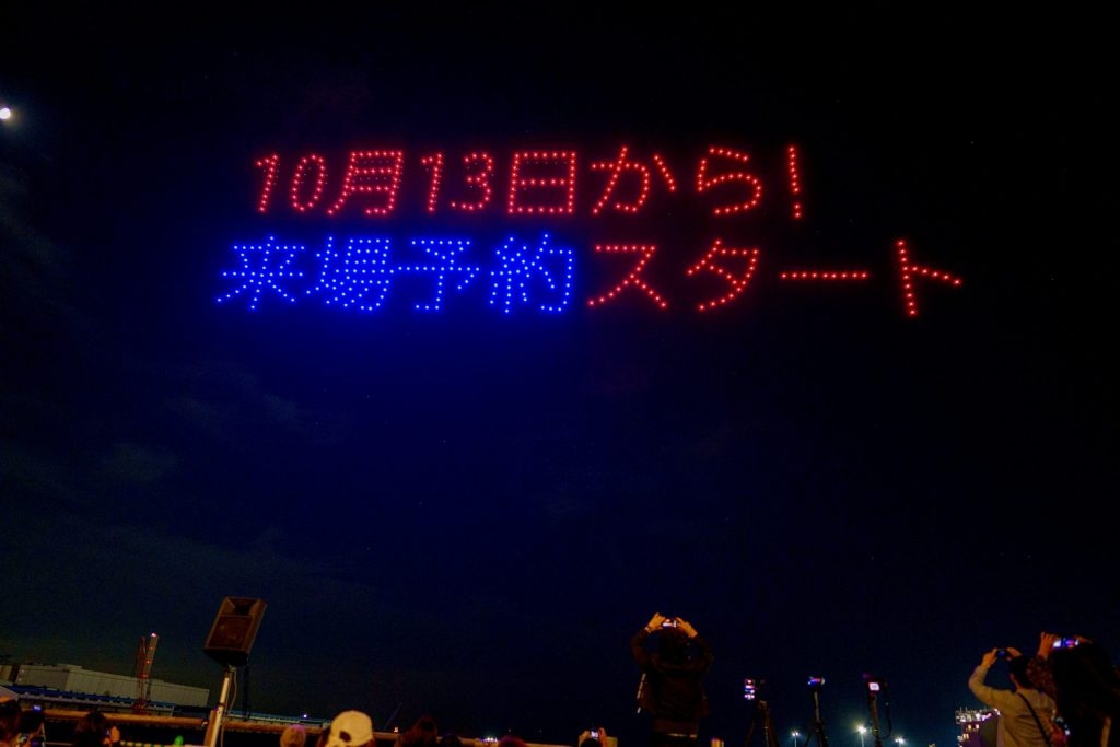 「ミャクミャク」大阪・南港の夜空に 大阪・関西万博 開幕まで半年 ドローンショー