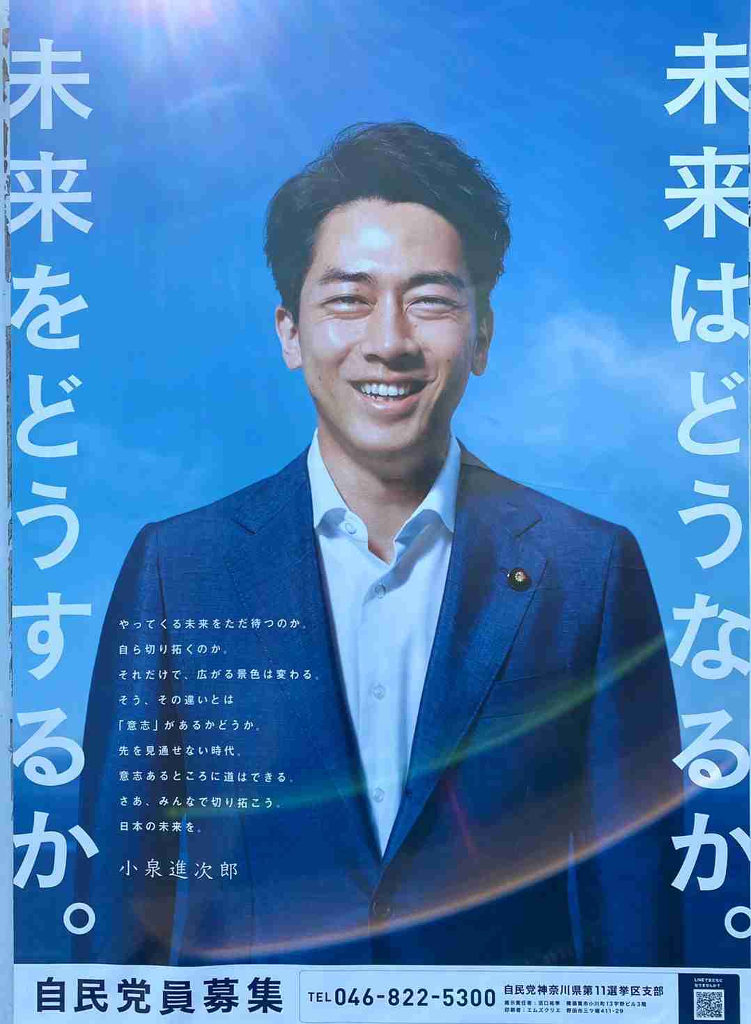 古市憲寿氏「日本語として、本当に意味がわからない」自民党の衆院選キャッチフレーズに苦言