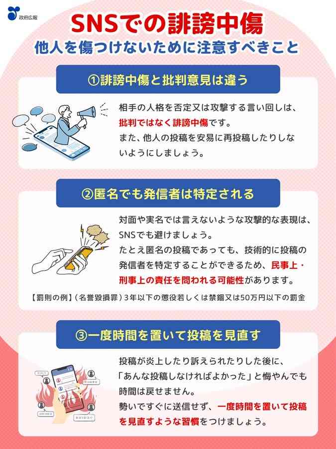 「ジャニーズ性加害問題当事者の会」元代表の平本淳也氏を誹謗中傷　投稿者の女性に罰金20万円の略式命令