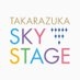 【公式】タカラヅカ・スカイ・ステージ on X