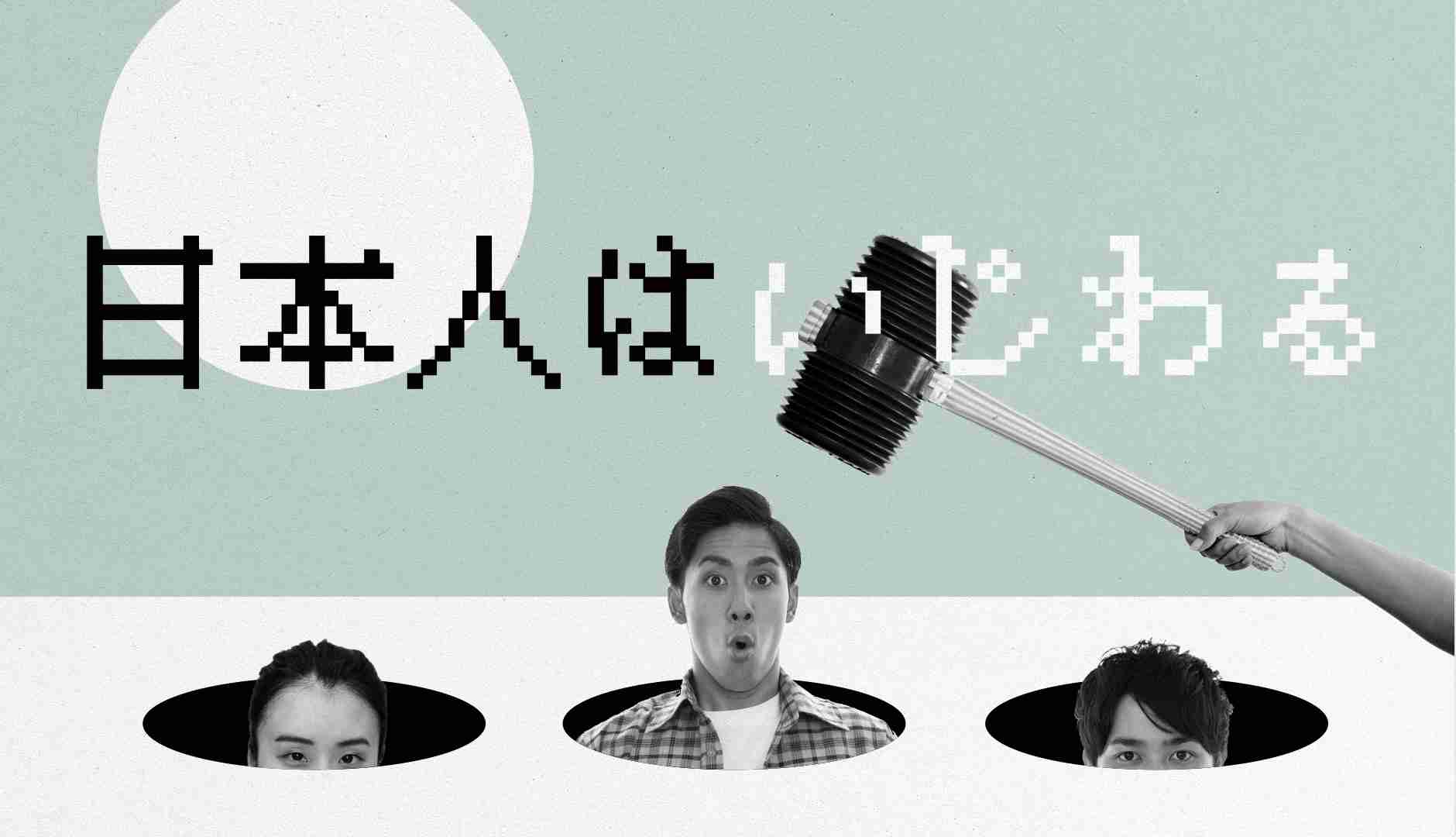 “日本人は特にいじわる”とデータが証明？行動経済学が明かす「スパイト行動」 | データで越境者に寄り添うメディア データのじかん