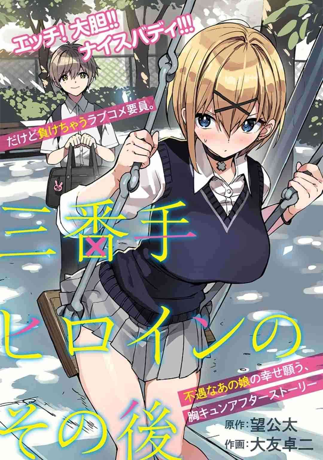 【二次元】女の願望が詰まってると思うキャラpart2