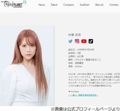 村重杏奈、トイレで用を足したあと“流さない”理由