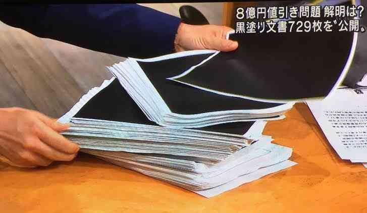 アベノマスク契約めぐる訴訟　裁判長も「全て口頭で？」と突っ込み