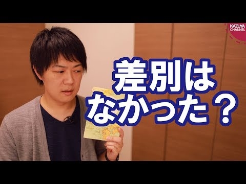 日本統治時代を生きた韓国人「差別なんてなかった」【黒い傘の下で 日本植民地に生きた韓国人の声/本ラインサロン７】