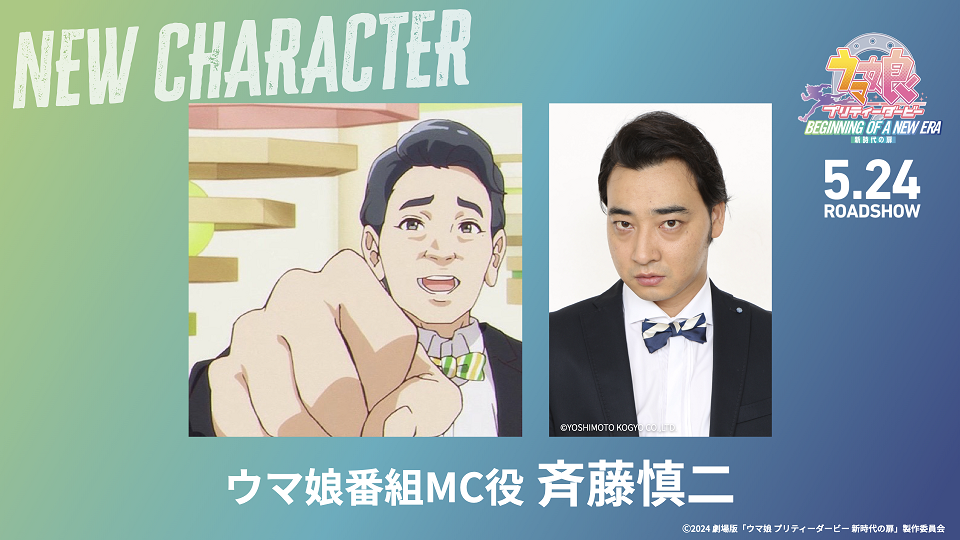 ジャングルポケット 斉藤慎二メンバー 性的暴行疑いで書類送検