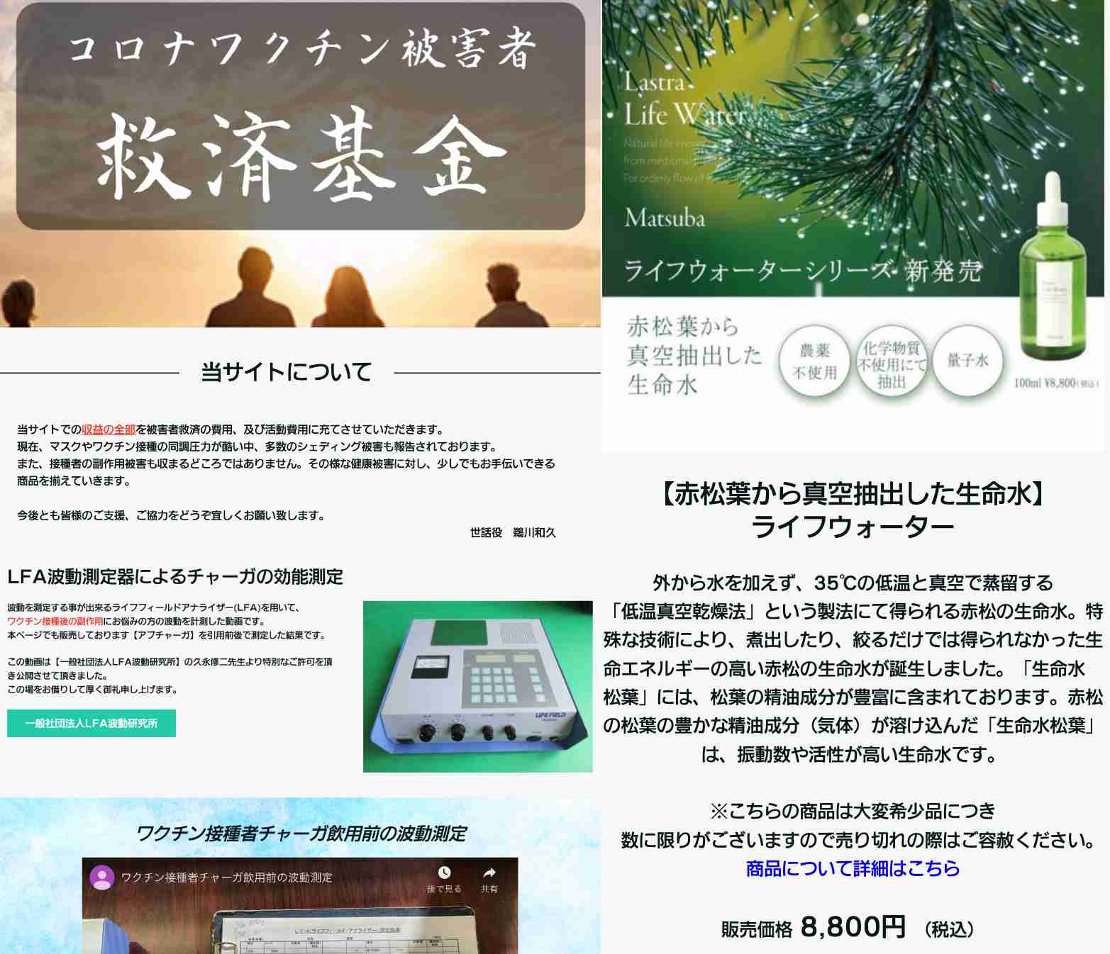 【独自】脅迫でワクチン接種中止に「偽医者!」口コミにも批判殺到「安定診療守れない」反レプリコン“日本看護倫理学会”がX投稿全削除