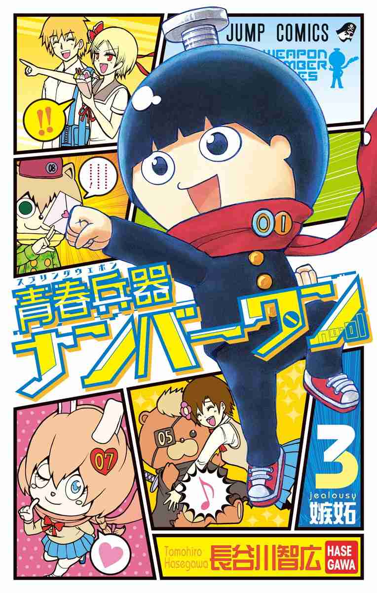 「週刊ジャンプ」で好きなギャグ漫画