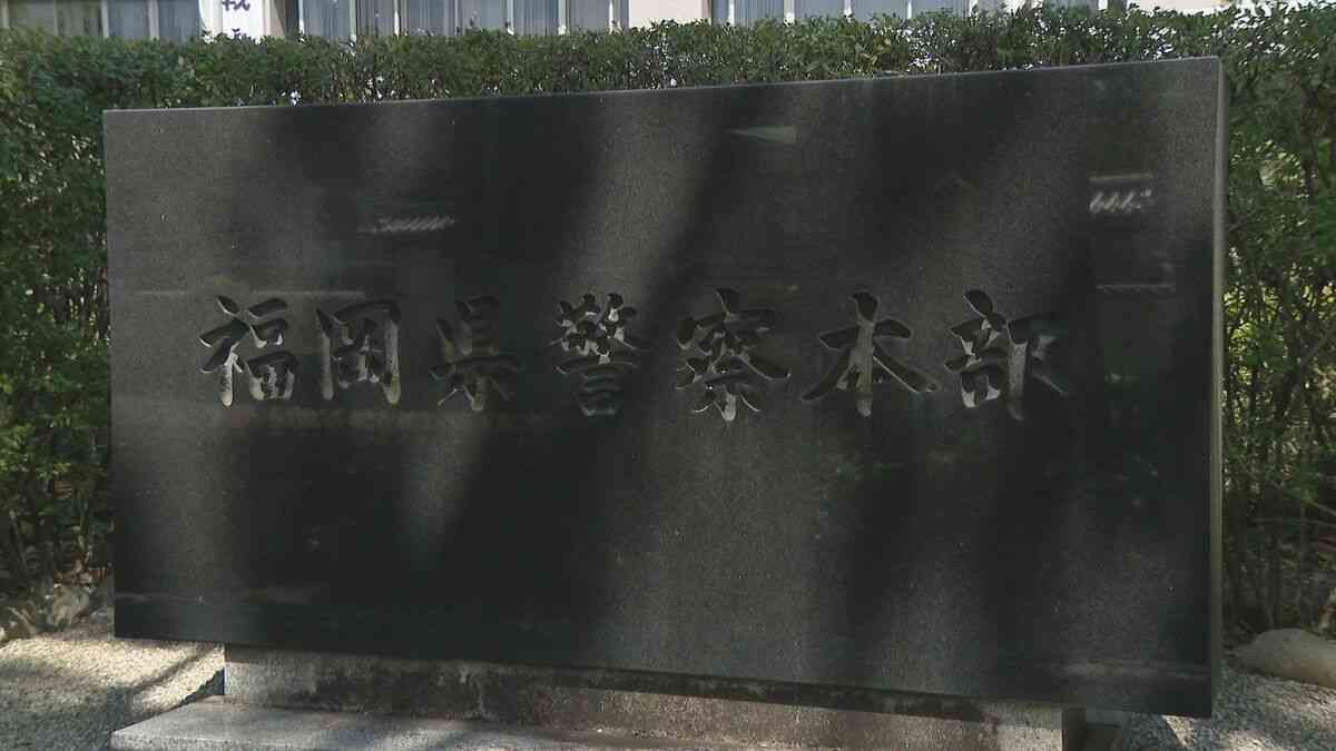 ＳＮＳから面識ない２６歳女性が住む地域特定→隠し撮り画像送信・手紙とネックレス置くなどストーカー行為疑い　３８歳男を逮捕 | 福岡のニュース｜RKB NEWS｜RKB毎日放送