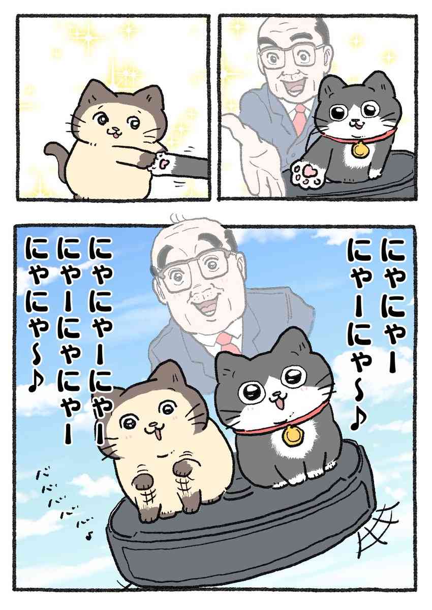 【ねこおじ】ねこに転生したおじさん好きな人Part4