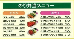 理想ののり弁