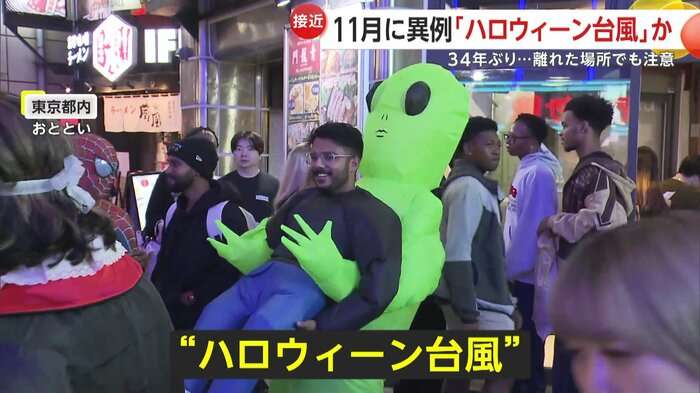 11月に異例“ハロウィン台風”か　3連休にかけ各地で大雨もたらす可能性…上陸すれば34年ぶり　離れた場所でも注意