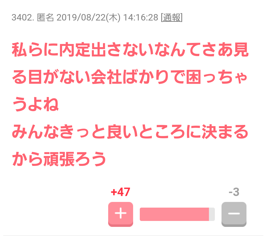 元気が出たガルちゃんのコメントpart3