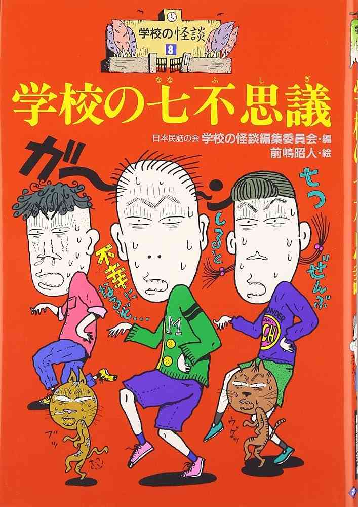 【映画】『学校の怪談』を語りたい