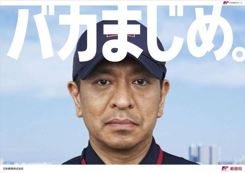 バカ真面目と言われました。