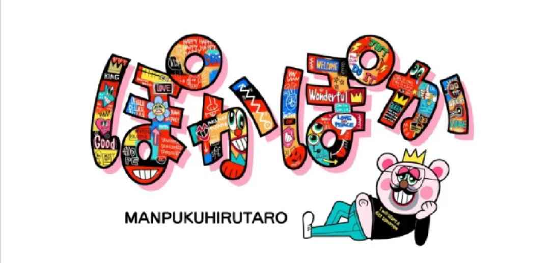 この番組に言いたい