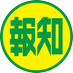 スポーツ報知 on X