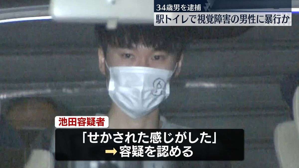 多目的トイレで視覚障害の男性に暴行か、男逮捕　東京・神保町駅（2024年10月11日掲載）｜日テレNEWS NNN