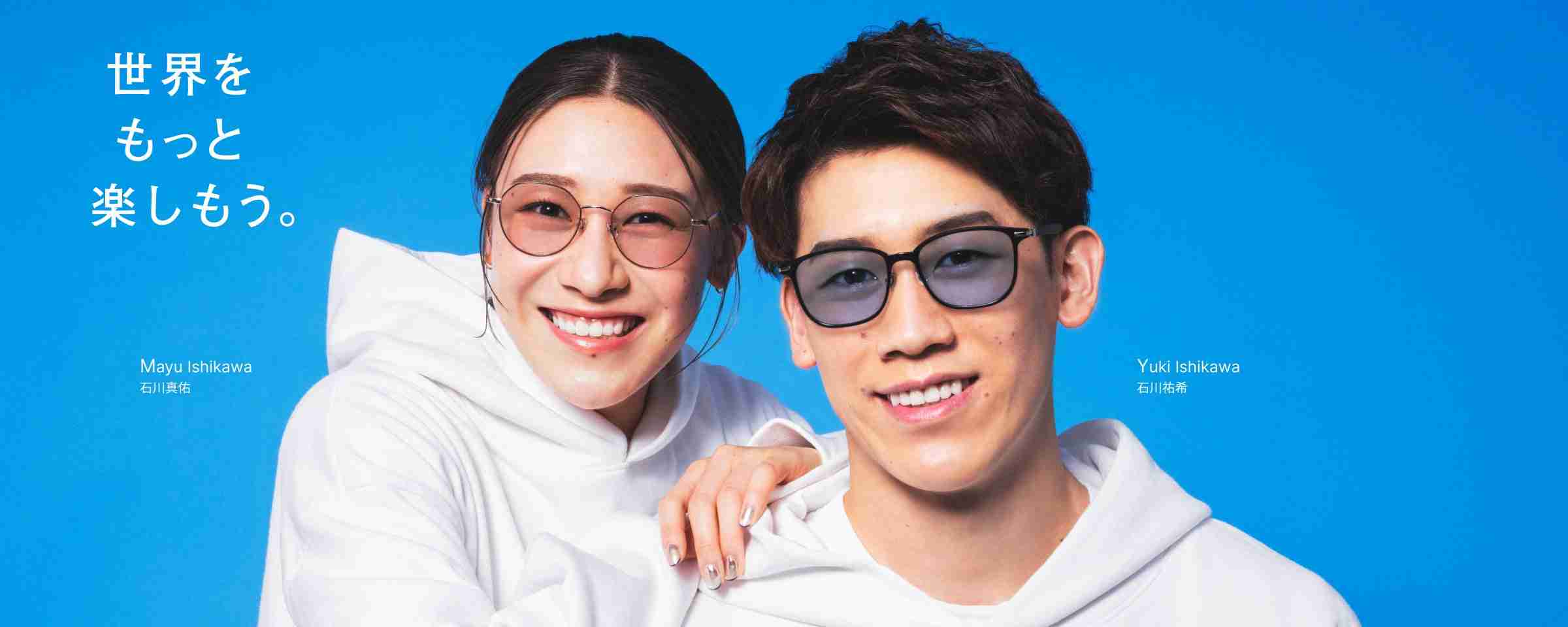 プロバレーボールプレーヤーの“石川祐希、真佑”兄妹がCM初共演　メガネブランド「Zoff」新TVCM「Zoff meets 石川兄妹」篇を2024年10月4日（金）から全国で放送開始 | 株式会社インターメスティックのプレスリリース