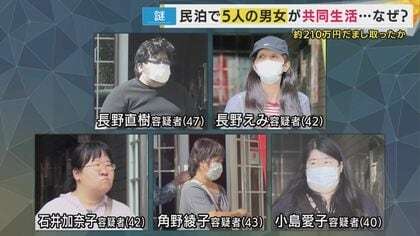 詐欺容疑で逮捕の男 翌日に留置場で倒れているところを発見、死亡確認 病死か