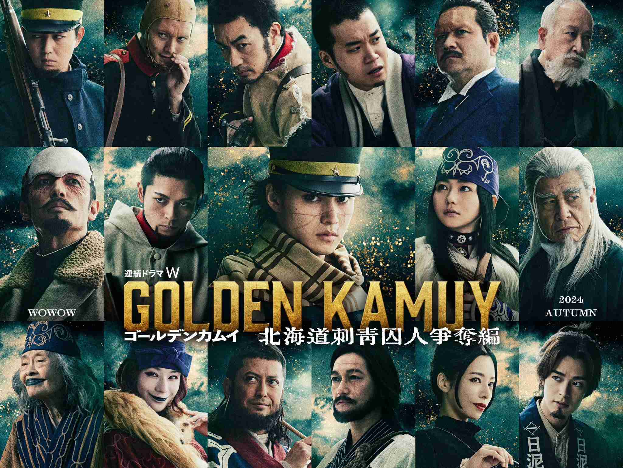 【実況】実写ドラマ ゴールデンカムイ【集え！猛き者達よ】