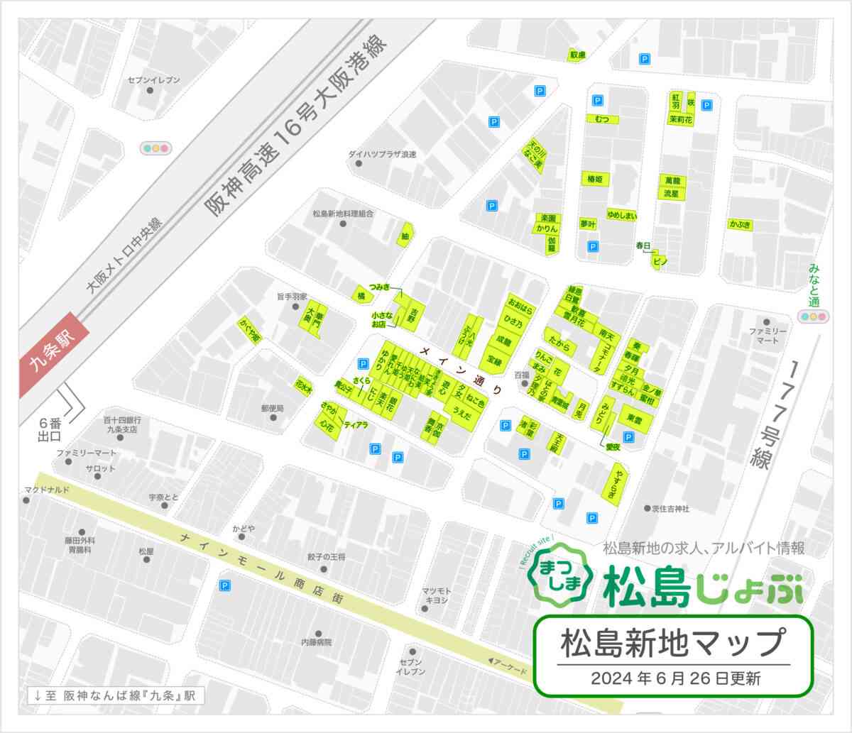 ホストの「ツケ」払えない女性 「松島新地」で売春させた疑い 料亭経営者の男を逮捕