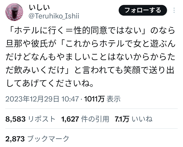 上田晋也「家に来た＝性行為OK？」論争で40歳女性タレントから「間違ってます」で議論白熱