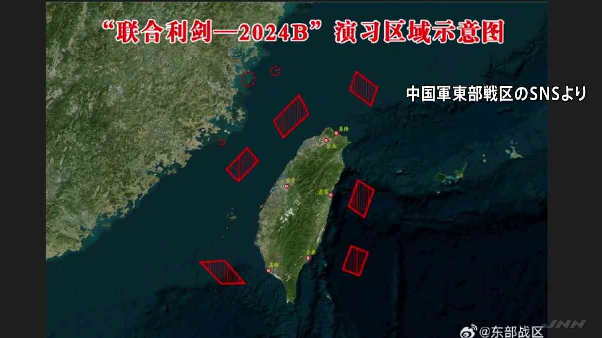 中国軍がきょうから再び台湾を取り囲む形で軍事演習　頼清徳政権への圧力強める | TBS NEWS DIG