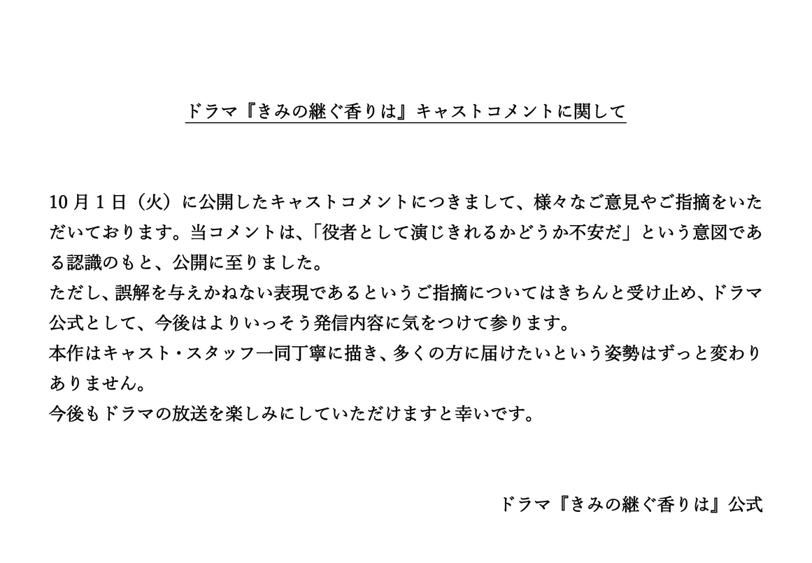 「なんて美しい」美貌健在の加藤ローサ、14年ぶり主演ドラマコメントが“SNS炎上” 真意直撃の回答