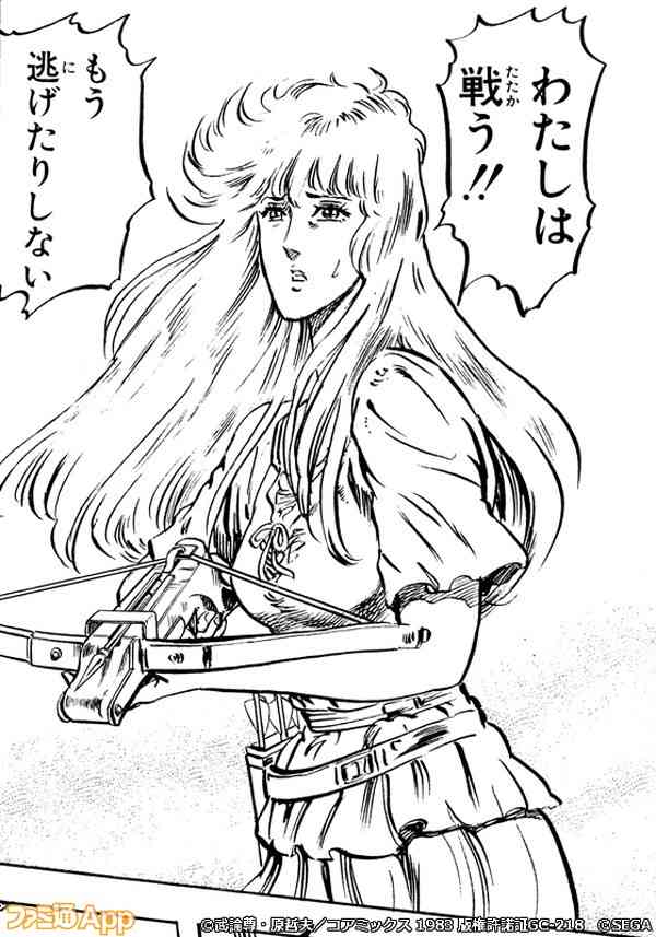 女性を守るような主人公