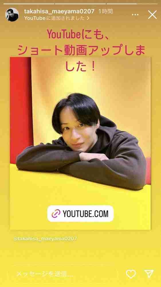 神田沙也加さん元恋人俳優・前山剛久　新YouTube一本目で“盗撮男”を熱演「いろんな意味でドン引き…」の声