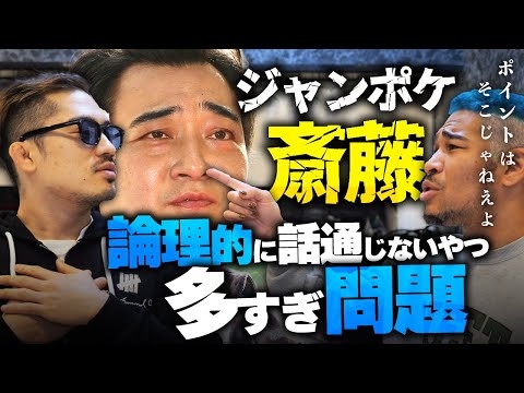 ロケバス、性的同意、ジャンポケ斎藤さんの件で世の中に強く思うこと
